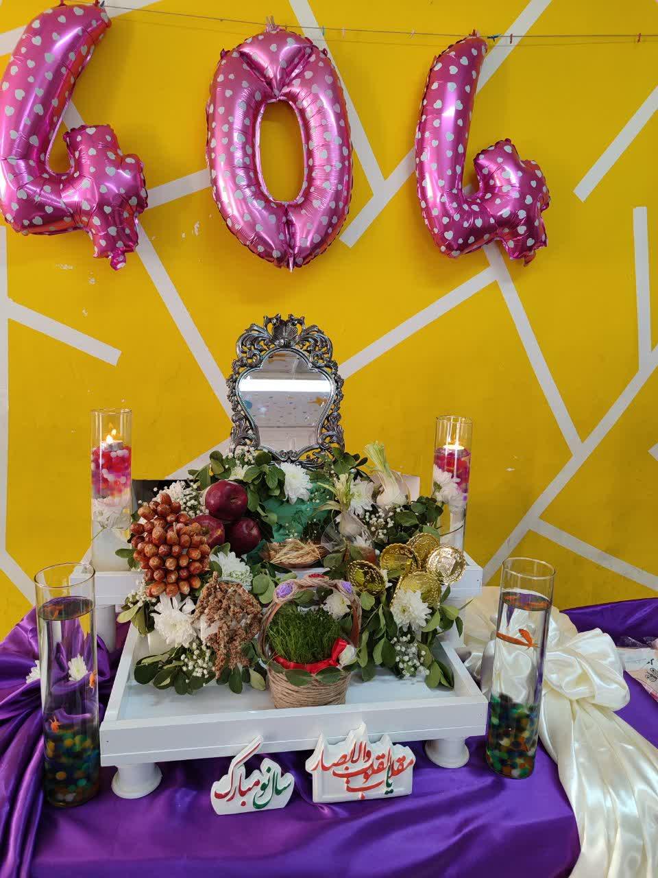 نوروز 1404